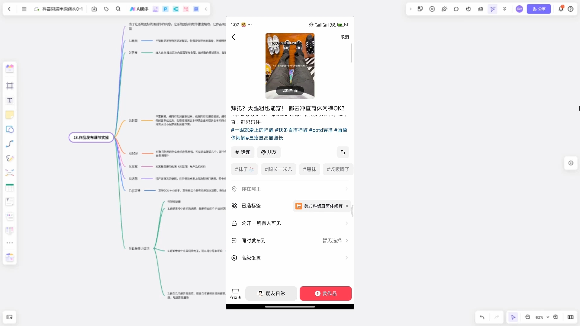 阿菲老师·抖音短视频男装原创带货从0-1-千优网创