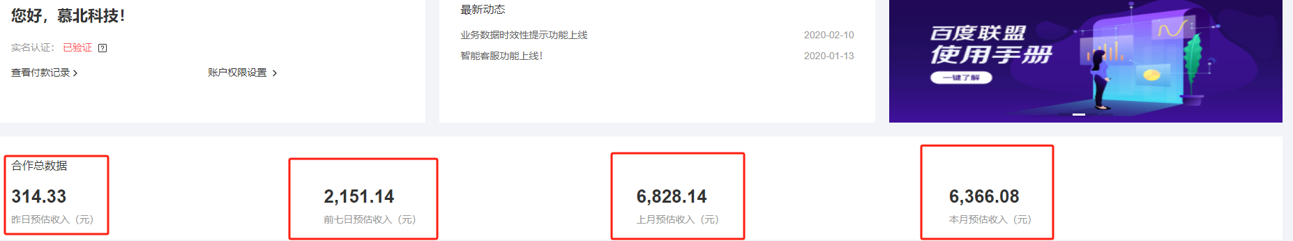 百度联盟自动运行 运行稳定  单机300+-千优网创
