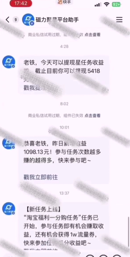 全网首发,快手聚星短剧广告计划,单个手机30-100,无粉丝量要求,老号就行-千优网创