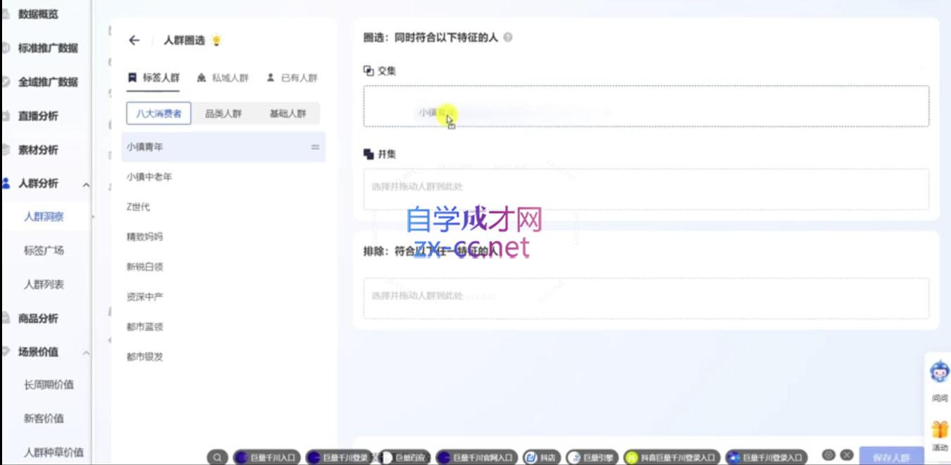 壹哥·千川投放核心实操课-千优网创