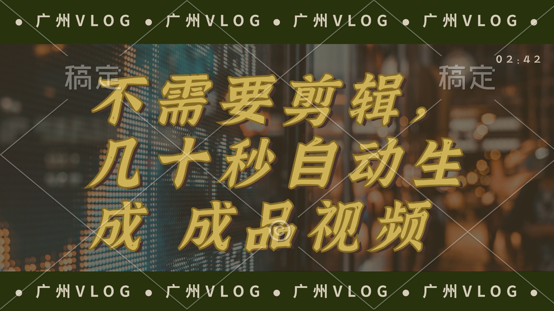 几十秒生成电影解说成品 一键背景音乐画面字幕全搞定-千优网创