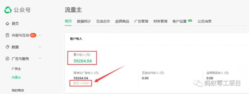 如何在微信公众号上撸流量主广告收益？本期我们将0收费带你跑完全程！【揭秘】-千优网创