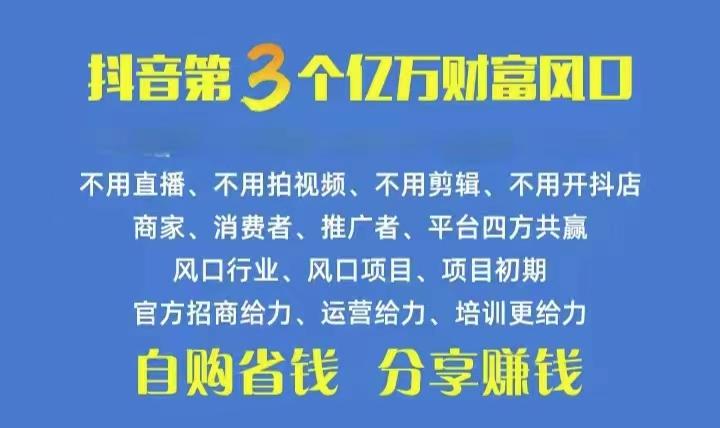 火爆全网的抖音优惠券 自用省钱 推广赚钱 不伤人脉 裂变日入500+ 享受...-千优网创