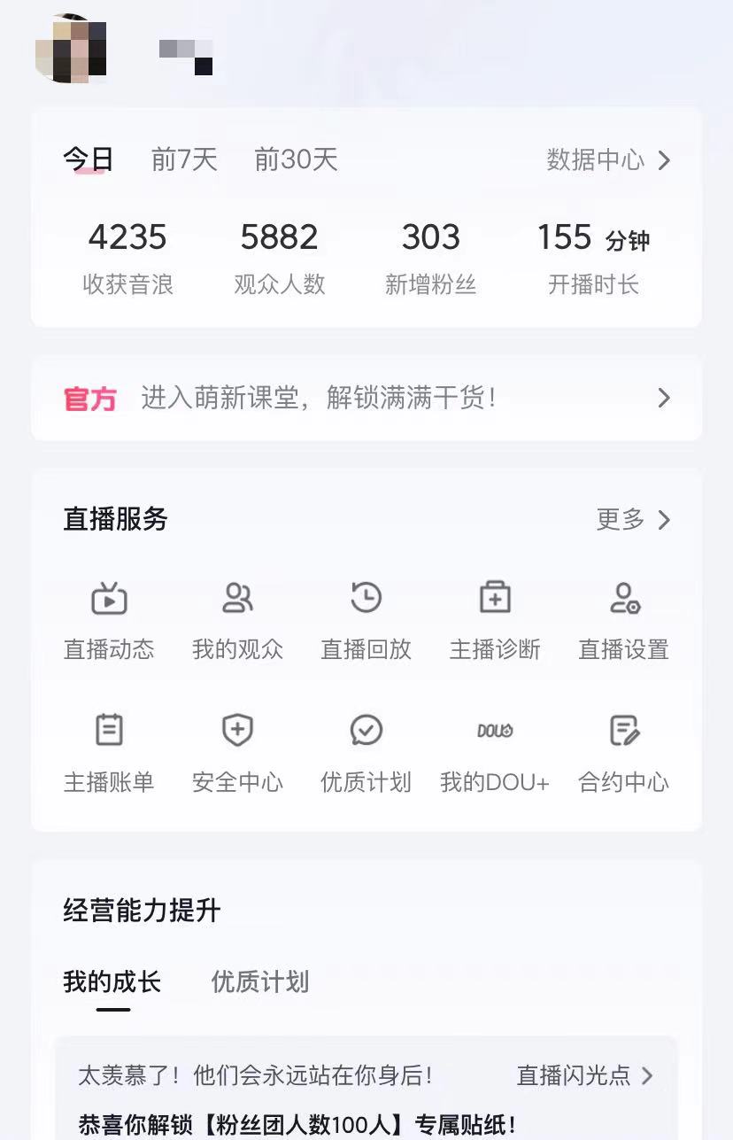 抖音撸音浪最新玩法，不需要露脸，小白轻松上手，0成本就可操作，日入500+-千优网创
