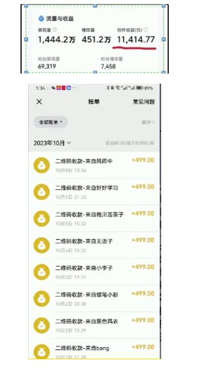 蓝海小众项目,抖音故事号,三天变现2000+,人人可做!-千优网创
