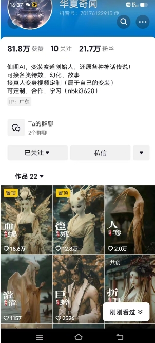 抖音AI幻化神话故事类暴力起号教程，手把手教你，5天涨粉1万-千优网创