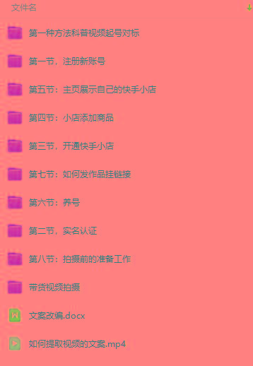 快手无人直播项目,外面卖1900的全新玩法-千优网创