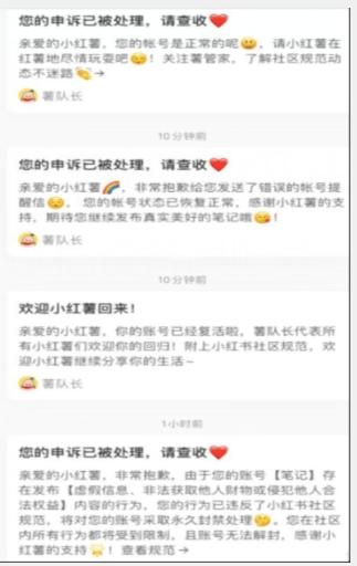 【最新】小红书高级解封账号及设备申诉方法-千优网创