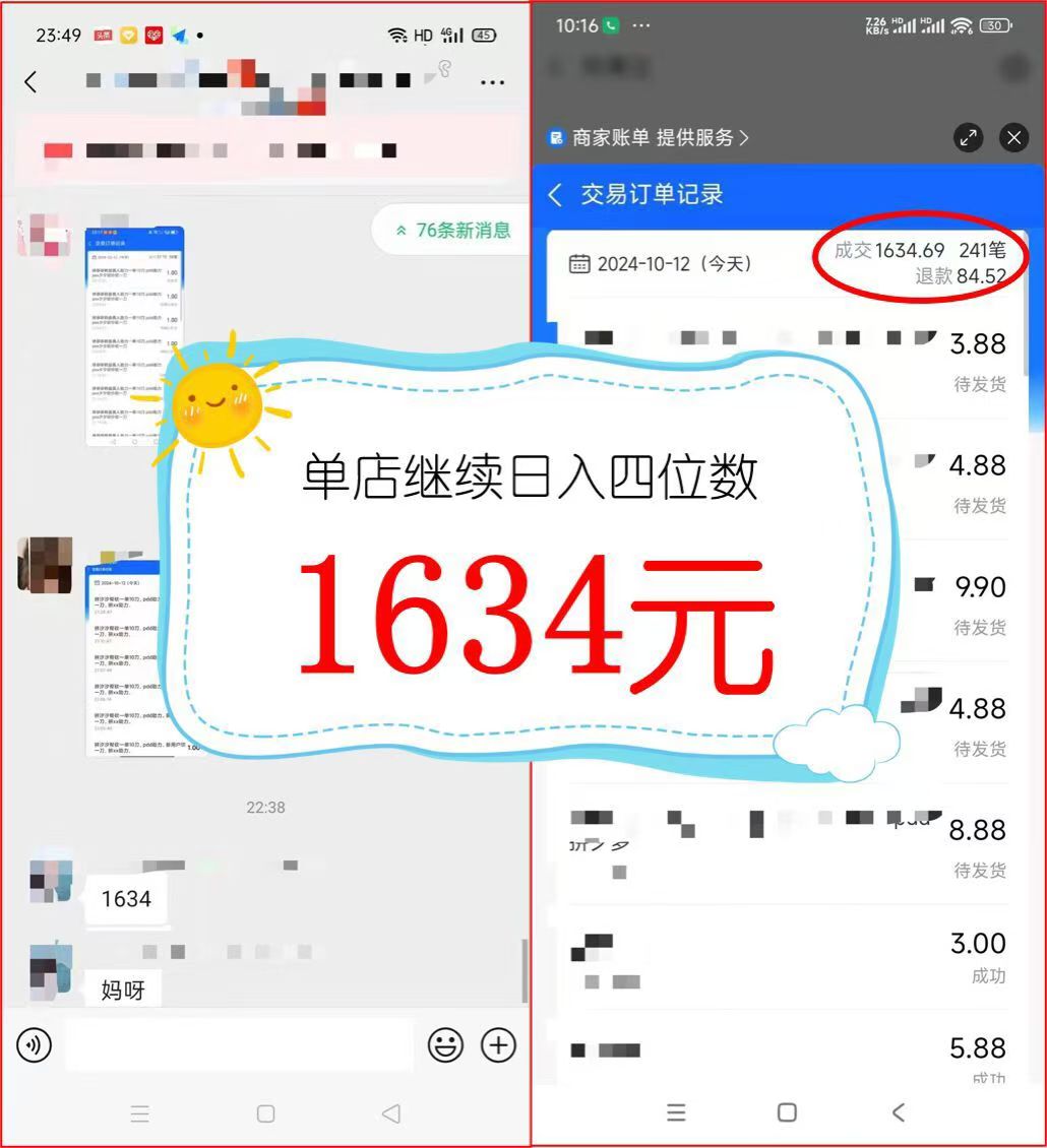 2024年闲鱼虚拟资产 日入2000+ 利用人性 让客户上瘾 不停地复购-千优网创