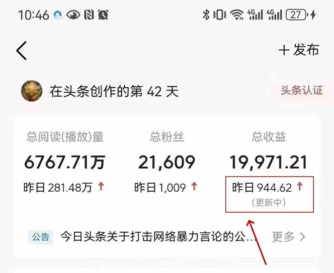 最新AI一键头条原创文章，3分钟一条，0粉丝即可变现，日入1000+-千优网创
