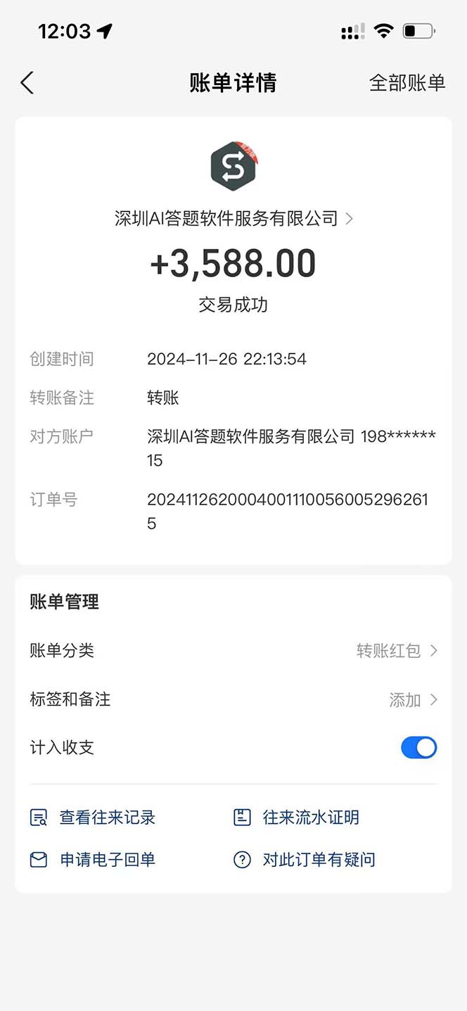 Ai答题全自动运行 每天轻松搞几张 管道收益日入1000+-千优网创