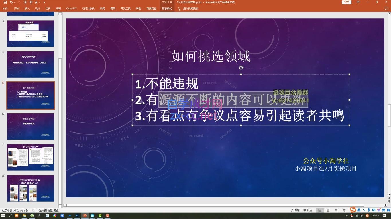小淘项目组网赚永久会员(更新10月)-千优网创
