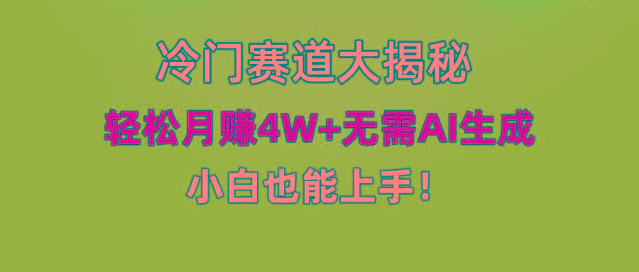无AI操作!教你如何用简单去重,轻松月赚4W+-千优网创