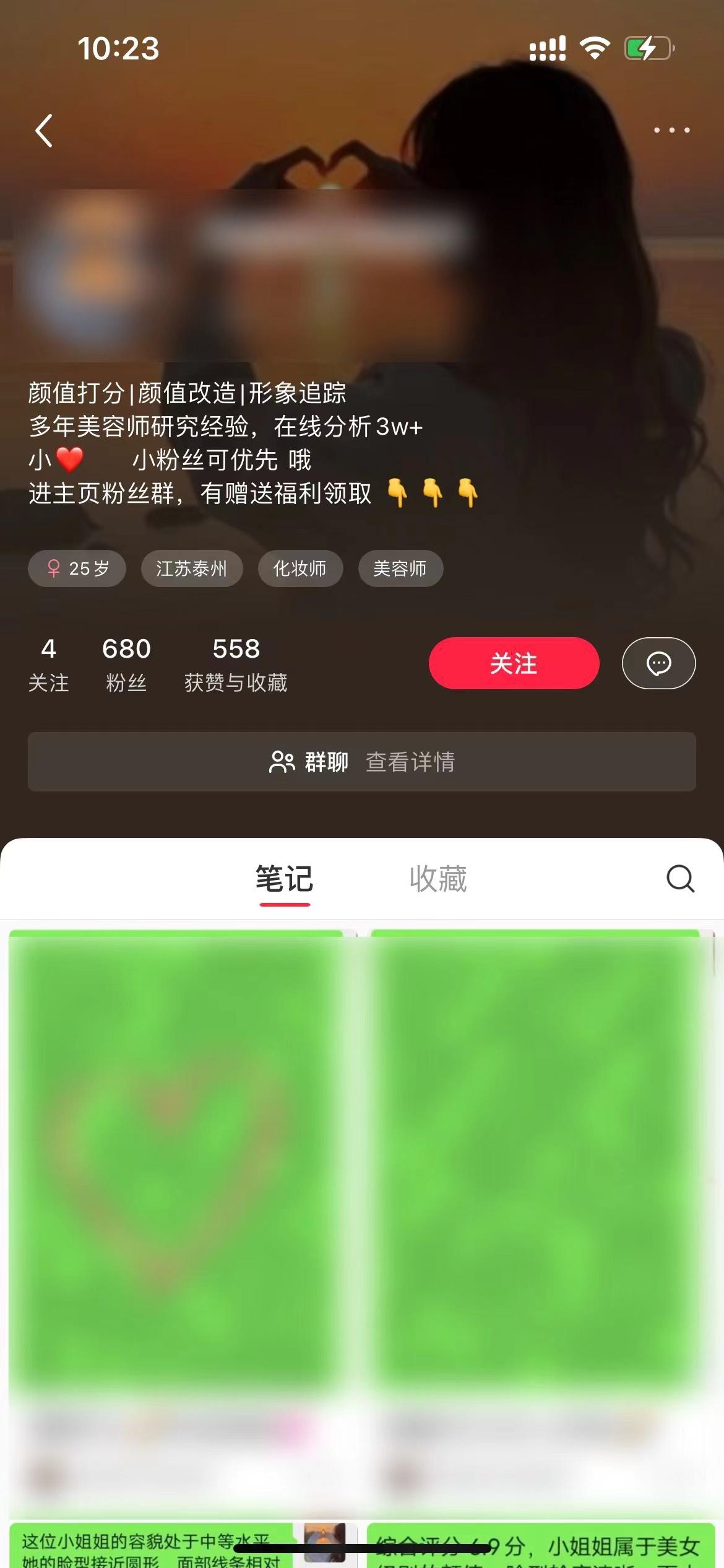 一天收入2000+，最新小红书颜值打分项目，吸引小姐姐，刷爆后端收益-千优网创