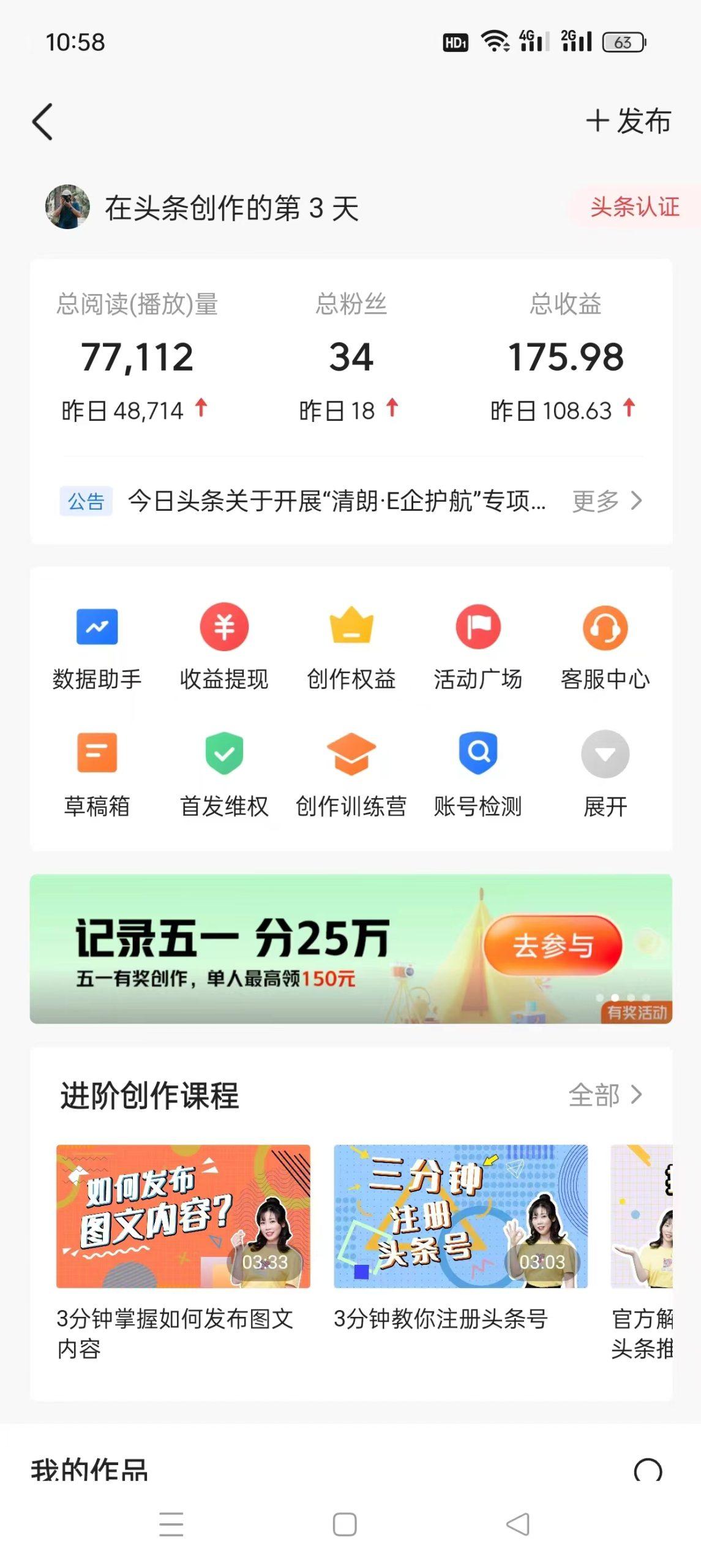 AI头条最新玩法 1分钟一篇 100%过原创 无脑复制粘贴 轻松月入5000+ 每...-千优网创