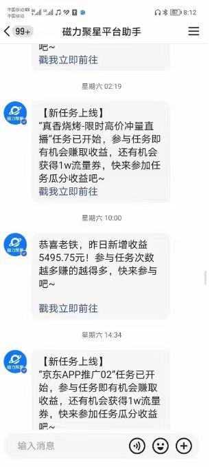 (8722期)快手掘金项目,全网独家技术,一台手机,一个月收益5000+,简单暴利-千优网创