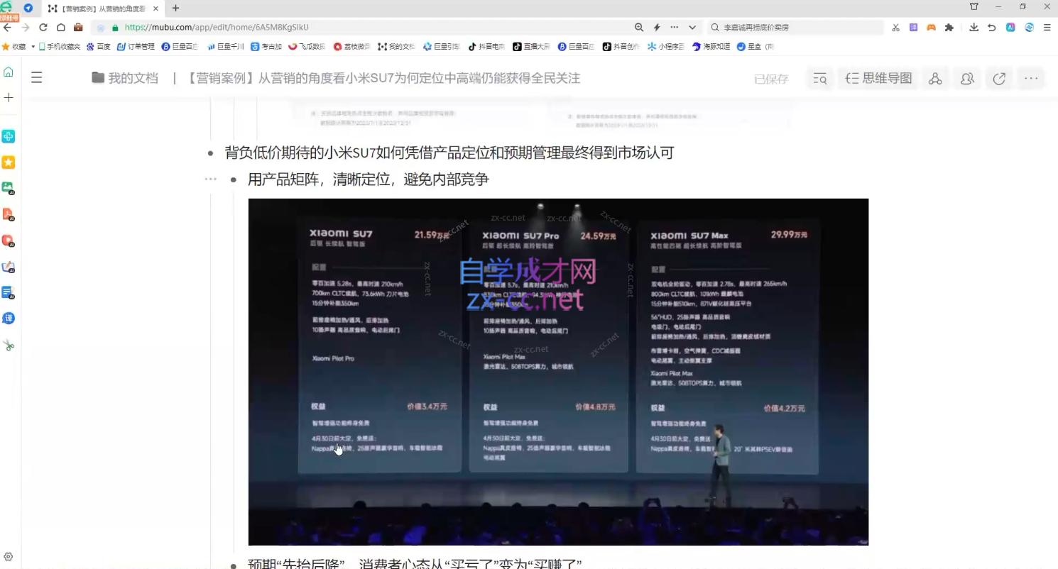 老A营销训练营(更新11月)-千优网创