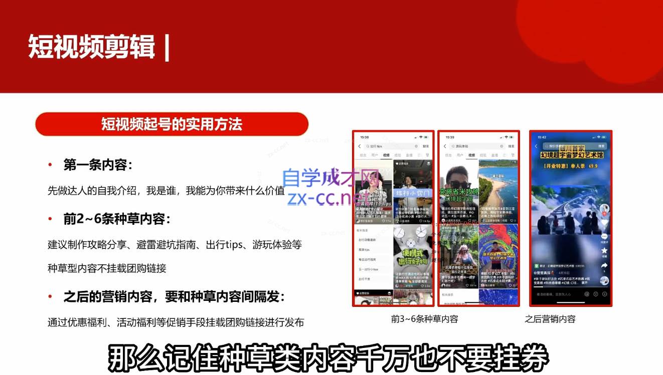 韩泽老师·酒旅达人从入门到精通-千优网创