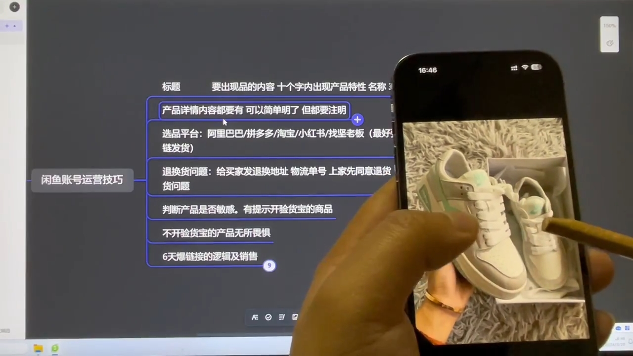坚老师·小红书&闲鱼开店上架到精通推广-千优网创