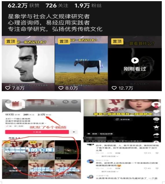 我靠抖音心理测试蓝海项目,日引500+粉丝,日入1000+,小白可操作,无需门槛(附3G素材)-千优网创
