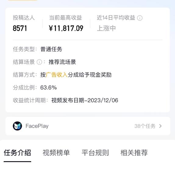 1个学员AI人物仿妆，每天操作3分钟，单条视频最高收益11817.09元？-千优网创