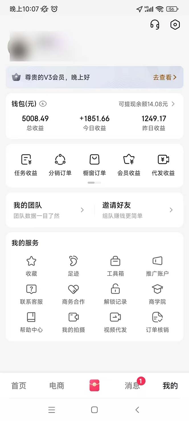 轻松月入1W 不用写稿剪辑 一键视频代发 新手小白也能轻松操作-千优网创