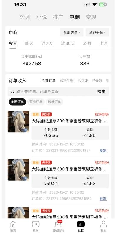 全新玩法，全新思路，烟花暴力掘金，小白无脑上手，周收益破w+-千优网创