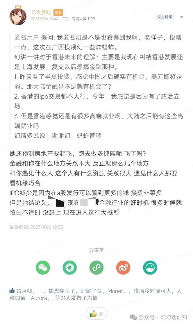 某付费文章:金融行业有未来吗?普通人如何利用金融行业发财?(附财富密码-千优网创