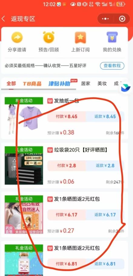 【深度拆解】0元购团主实战教学，适合自用，带人做-千优网创