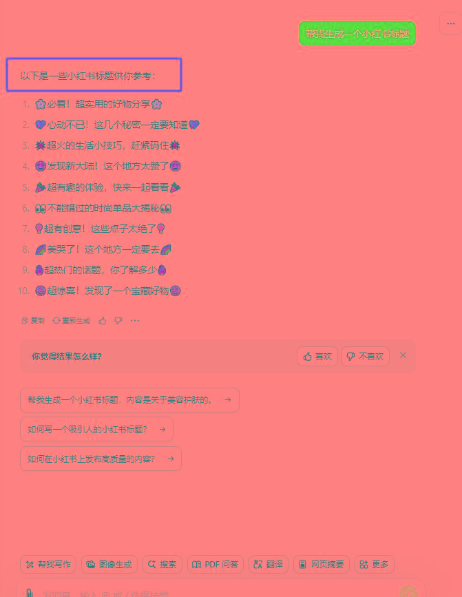 最新小红书AI洗稿必火赛道，当天做当天上手 作品制作仅需1分钟，日入1000+-千优网创