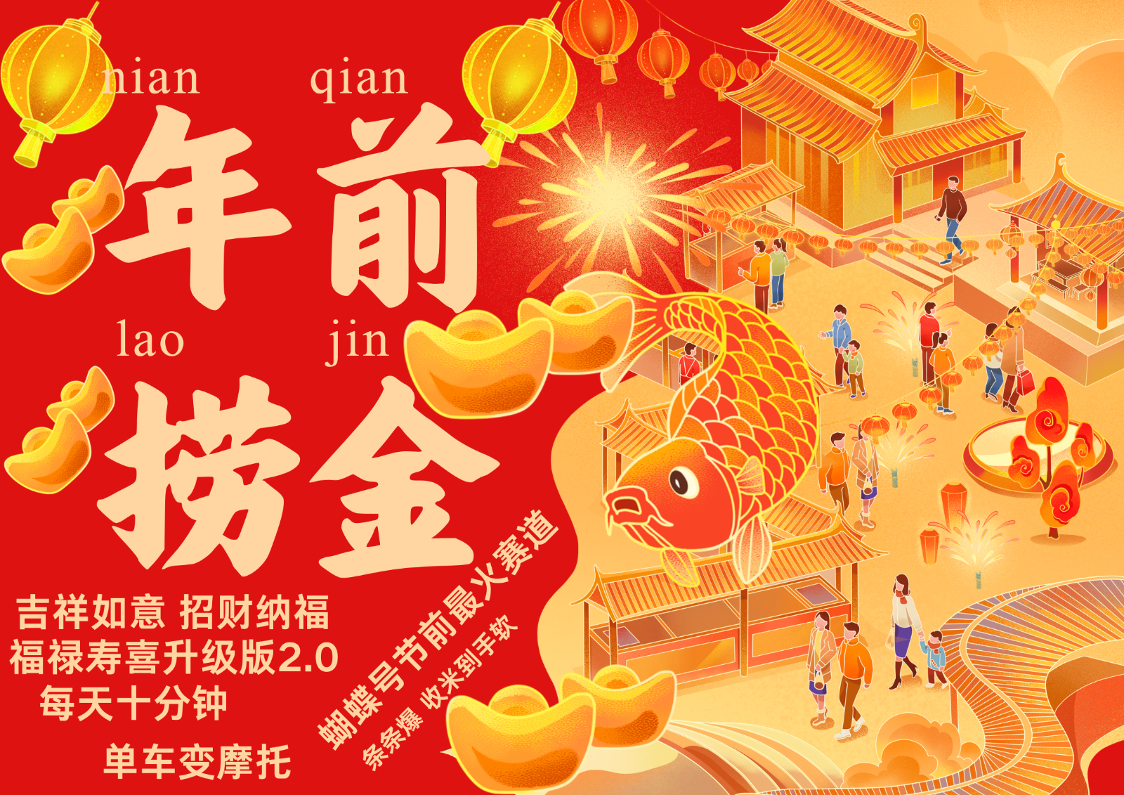 AI最新玩法 春节视频号中老年赛道爆款 年前做起来单车变摩托 招财纳福吉祥如意...-千优网创