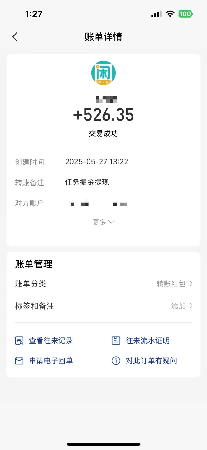 零撸小任务,轻松日薅500+,满1元秒提现,小白有手就能做-千优网创