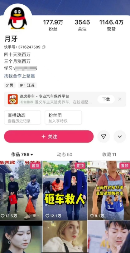 外面卖268元的180万粉丝博主快手搬运技术，需要安卓MT管理器-千优网创