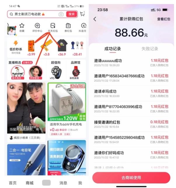 抖音天天红包变现项目，单号利润30+每天一次批量可放大-千优网创