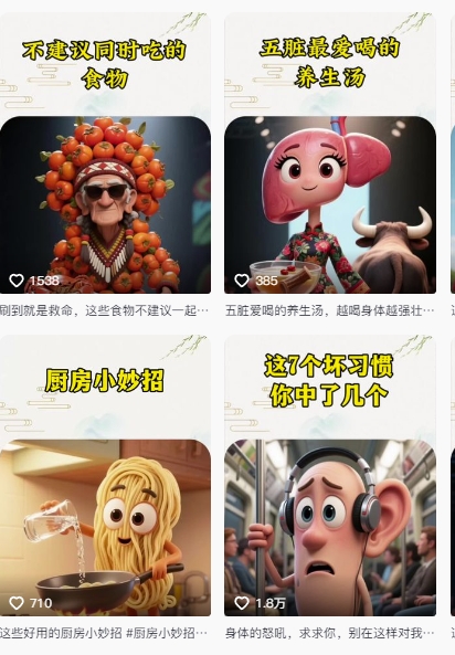 养生赛道又出新玩法，AI动画养生实操不违规，涨粉贼猛，小白也能学会-千优网创