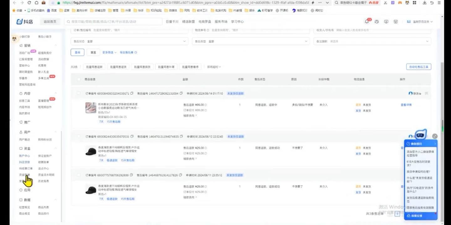 源哥·抖音小店实操训练营-千优网创