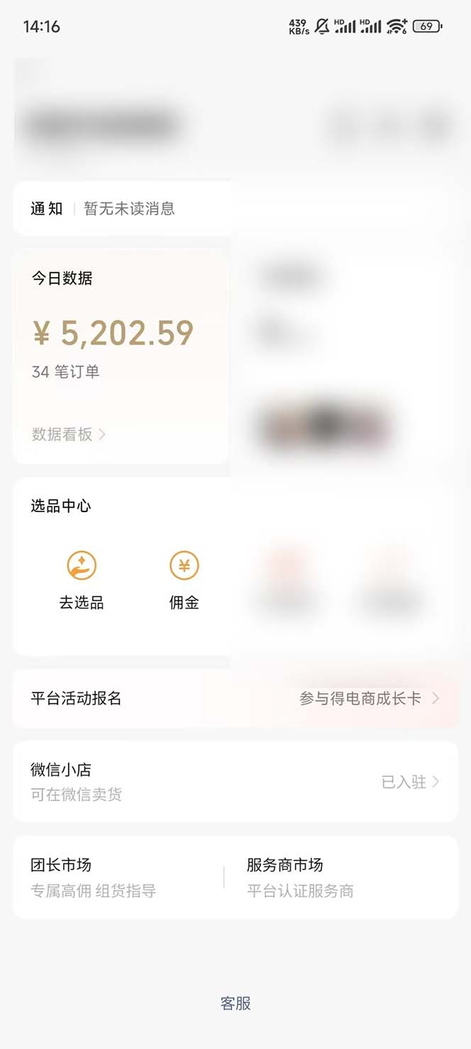 下半年风口项目，靠视频号带货三个月时间赚一年收入，工作室单日3000+-千优网创