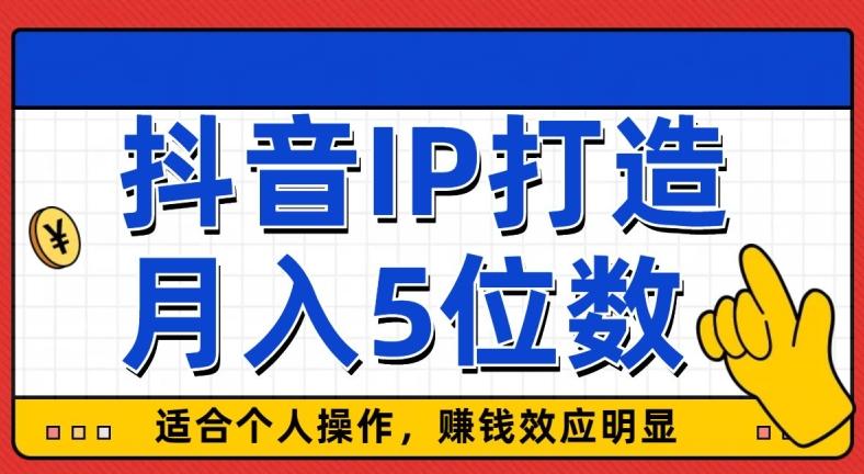 外面收费599抖音蓝海项目,0基础小白可操作,暴力引流涨粉项目,多号复制,月入300-500-千优网创