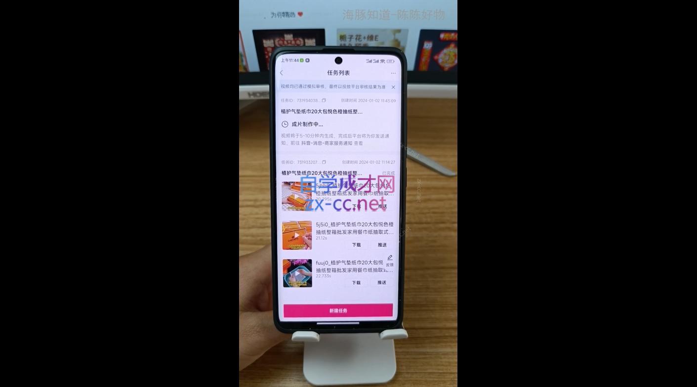 陈陈好物·Ai图文带货实操课-千优网创