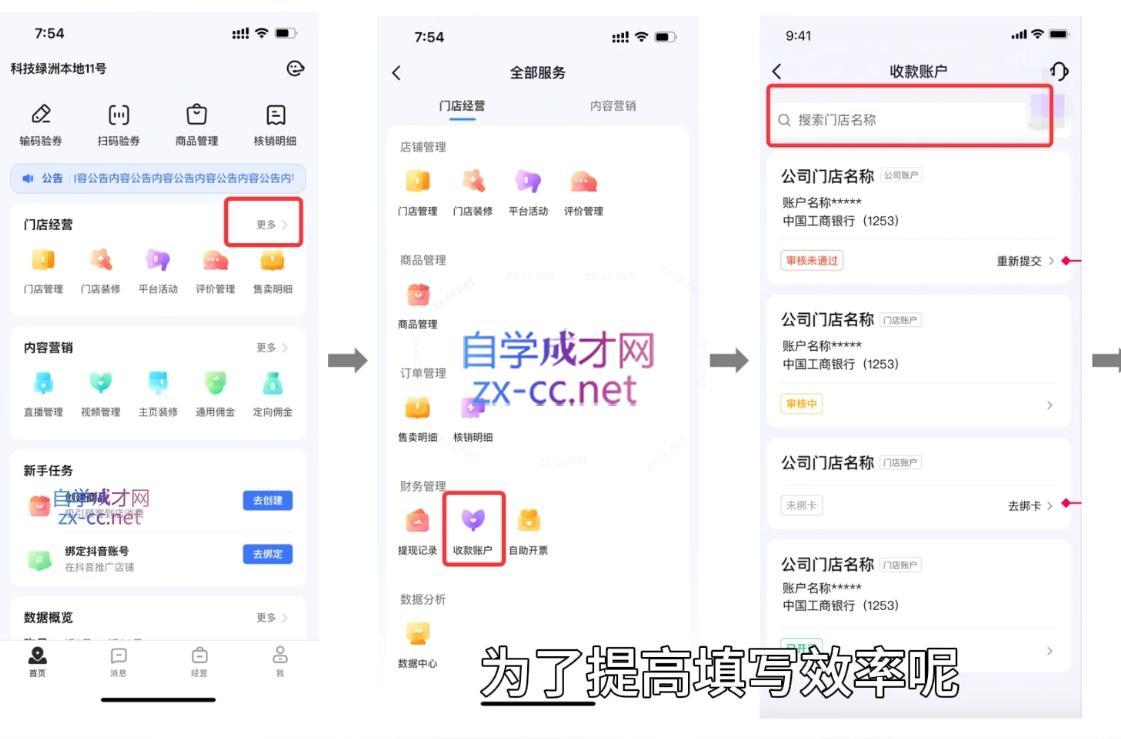博老师·2024独立自媒体运营师特训营-千优网创
