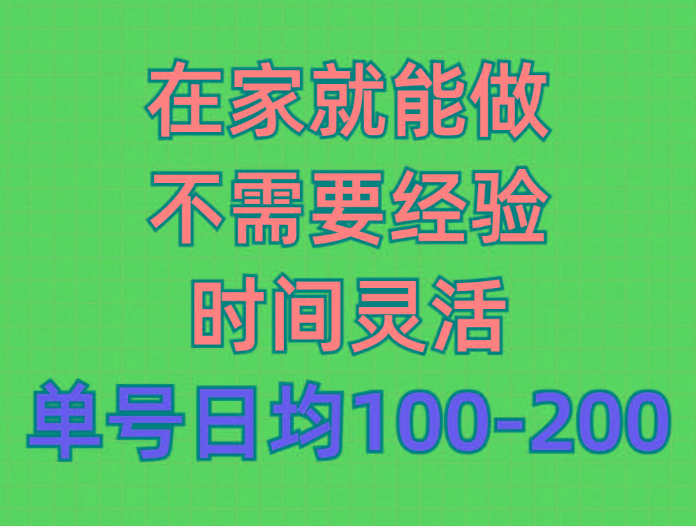 (9590期)问卷调查项目，在家就能做，小白轻松上手，不需要经验，单号日均100-300...-千优网创