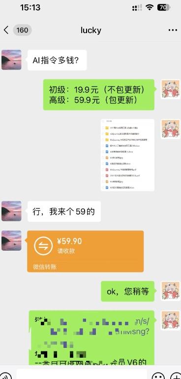 卖AI指令,1份14.9元,1天能卖30份?轻松收益597元?-千优网创