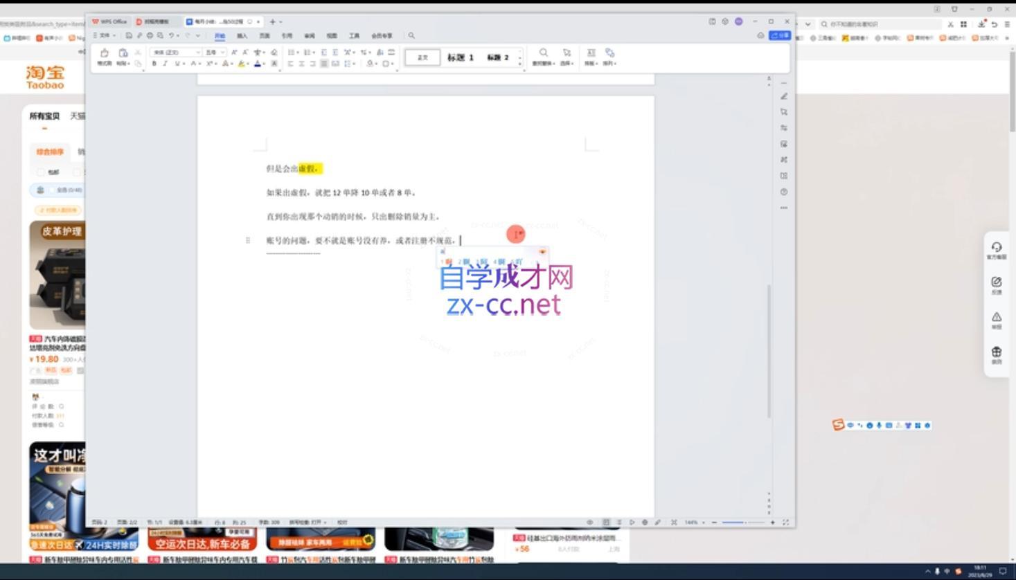 白戈电商·23年淘系批量高客单+24年全域电商矩阵-千优网创