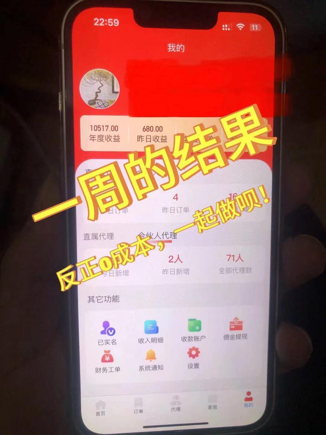 蓝海赛道 流量卡 0成本 小白也能日入三位数-千优网创
