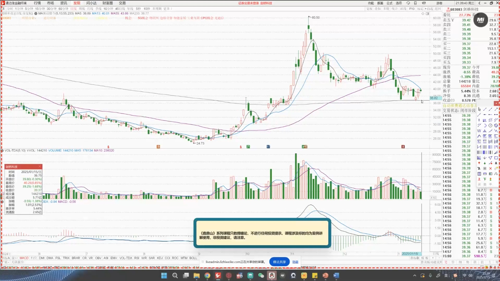 大师兄·鹿鼎山系列内部课程(更新5月)-千优网创