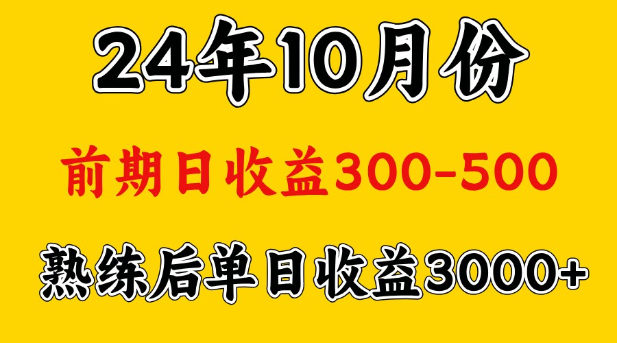 高手是怎么赚钱的.前期日收益500+熟练后日收益3000左右-千优网创