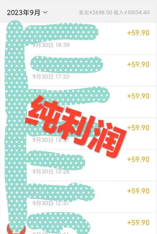 0成本0门槛的暴利项目,可以长期操作,一部手机就能在家赚米-千优网创