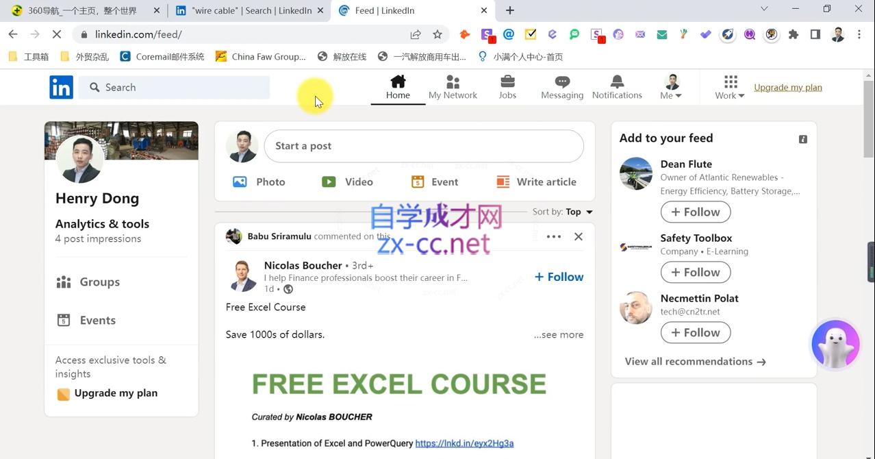 城哥·领英开发客户系列课-千优网创