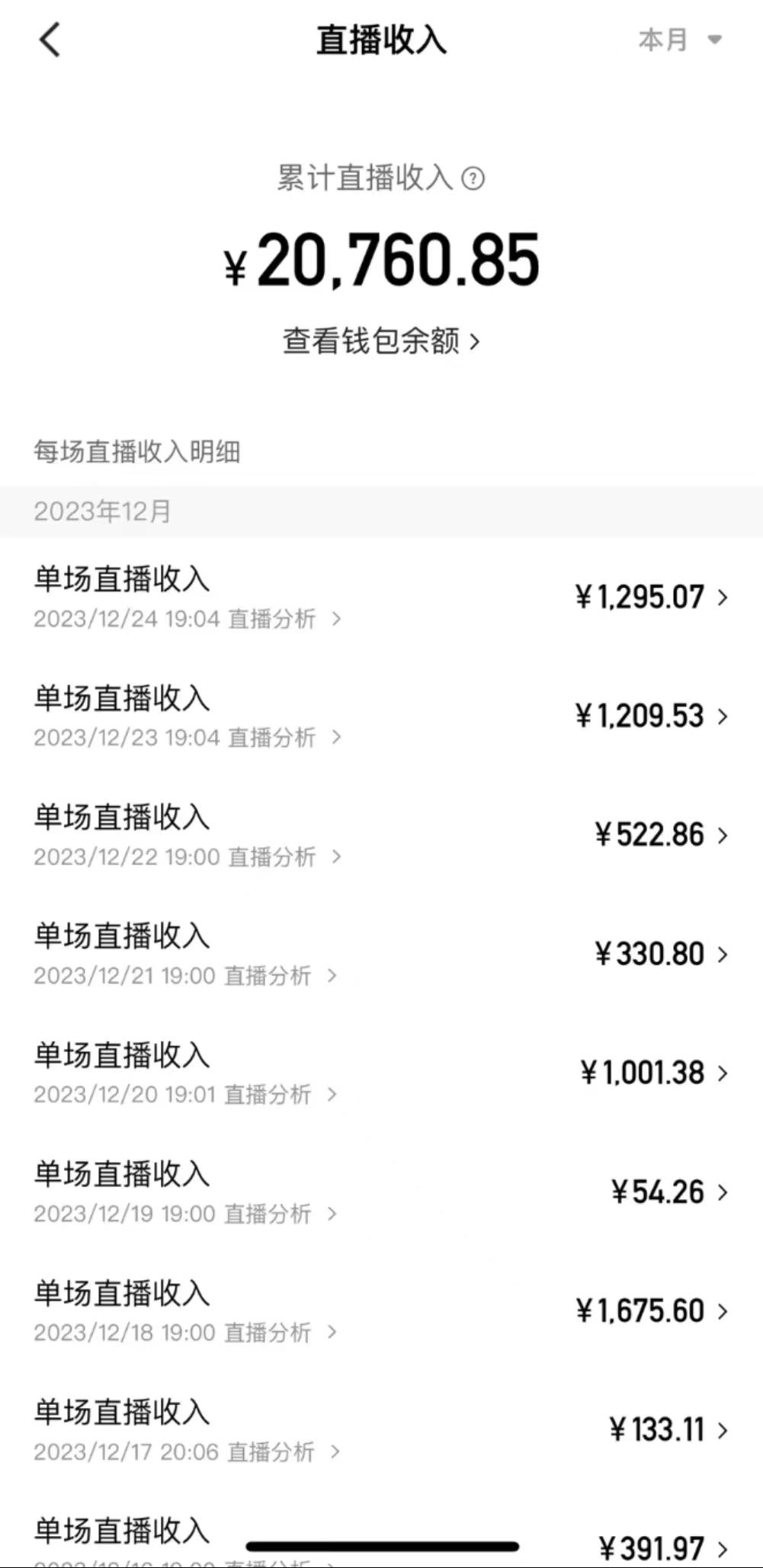 (8711期)爆火飞跃十三号房半无人直播,一场直播上千人,日入过万!(附软件)-千优网创