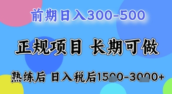 五一节高收益项目,前期做一天收益300-500左右,熟练后日入收益1.5k【揭秘】-千优网创